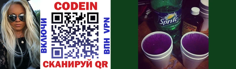 как найти   Гаджиево  Codein Purple Drank 