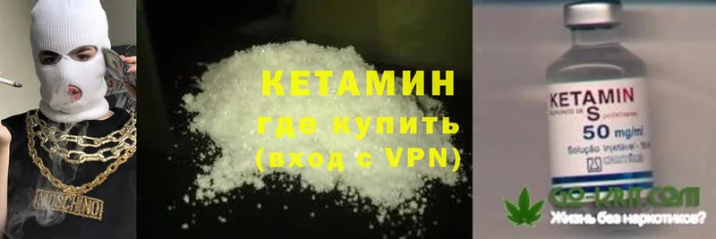 Кетамин ketamine  mega   Гаджиево 