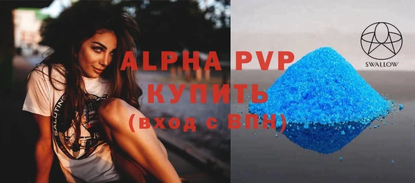 ALPHA-PVP Володарск