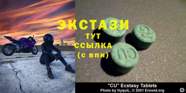 ECSTASY Волоколамск