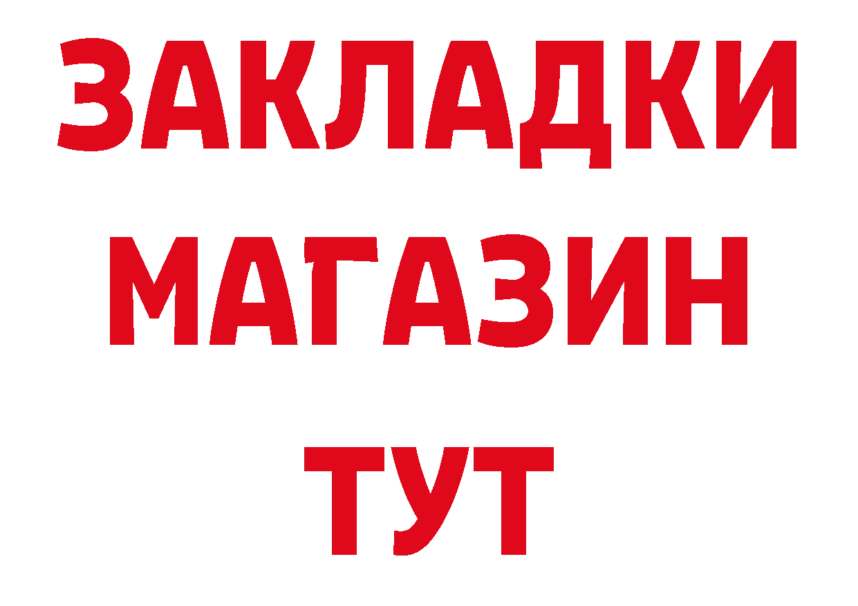 APVP Соль как войти это ОМГ ОМГ Гаджиево