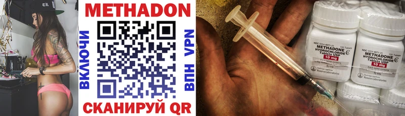 МЕТАДОН VHQ  Гаджиево 